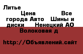  Литье R 17 A-Tech Final Speed 5*100 › Цена ­ 18 000 - Все города Авто » Шины и диски   . Ненецкий АО,Волоковая д.